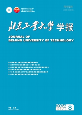 北京工业大学学报封面